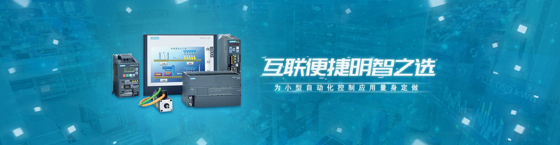 專業西門子PLC
